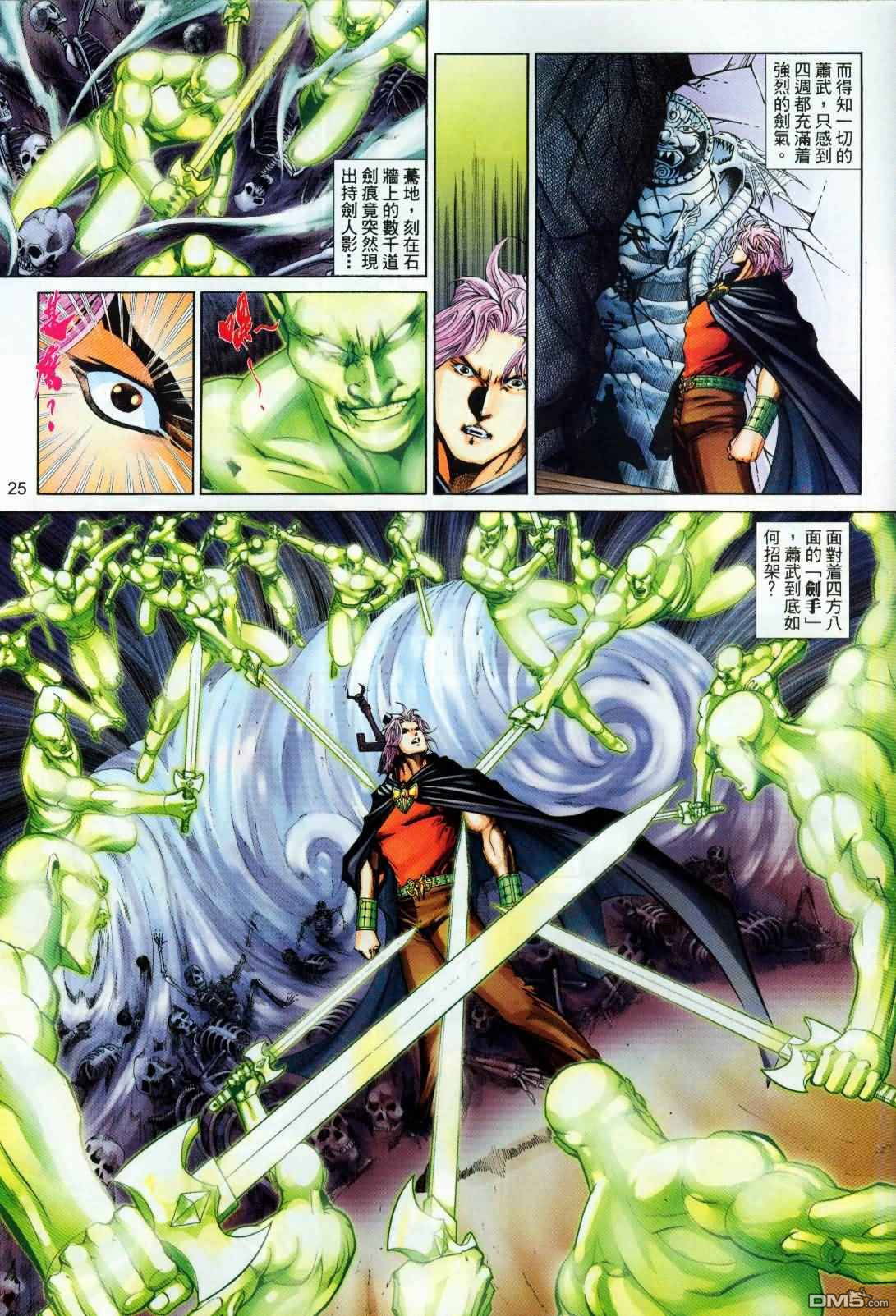 第 25 页