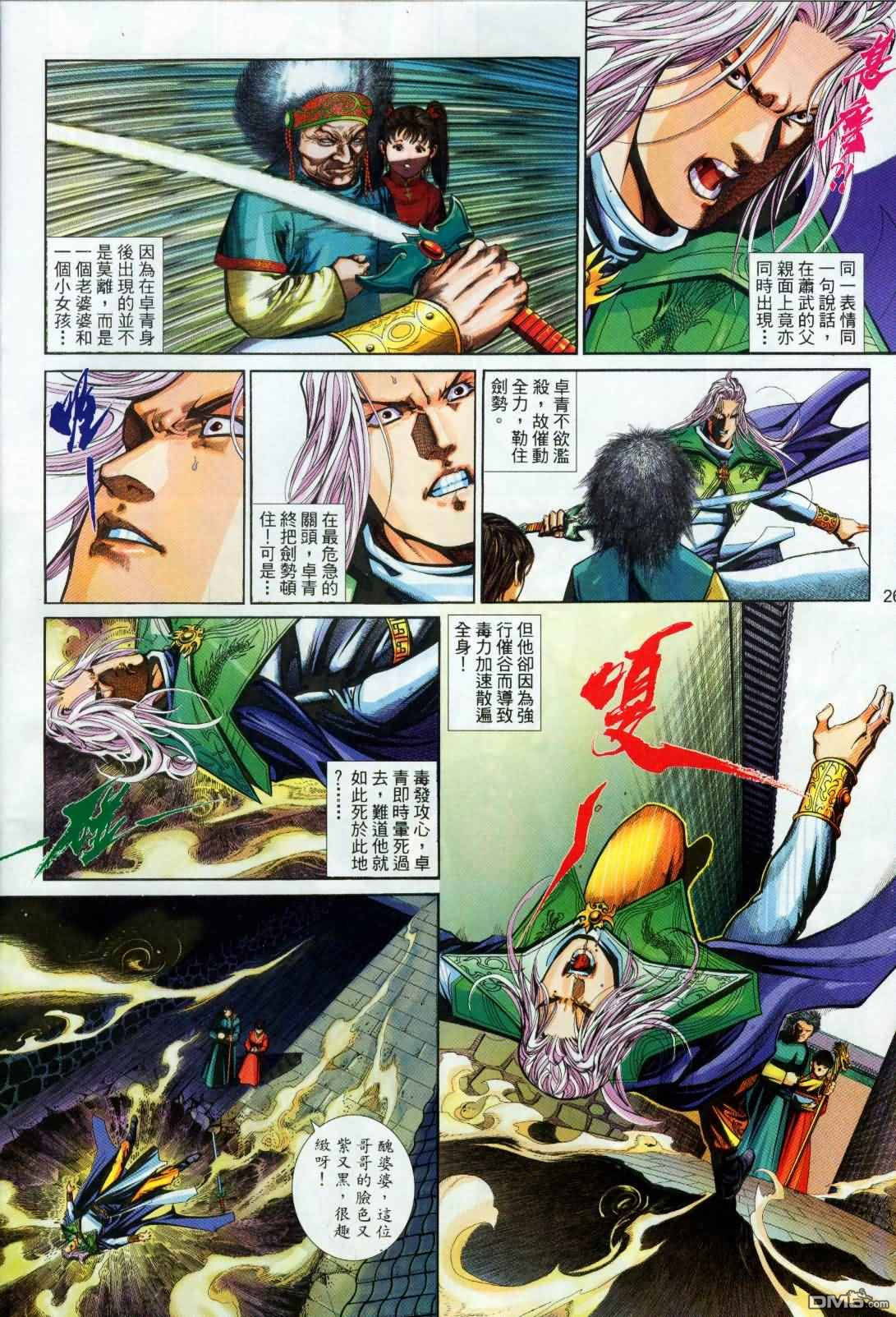 第 26 页