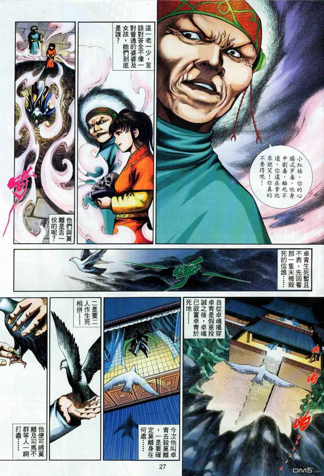 第 27 页