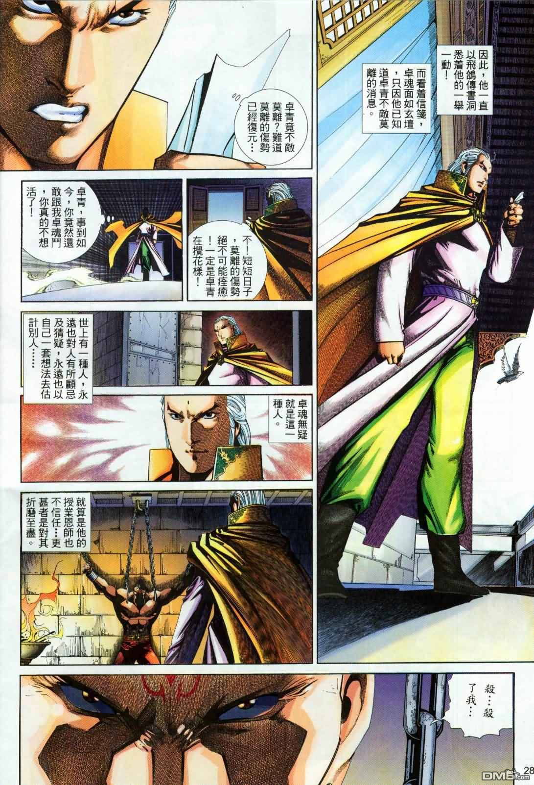 第 28 页