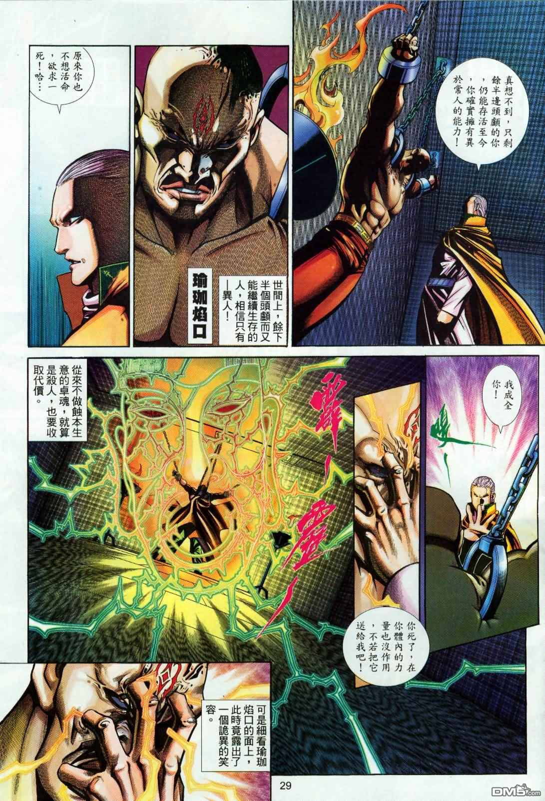 第 29 页