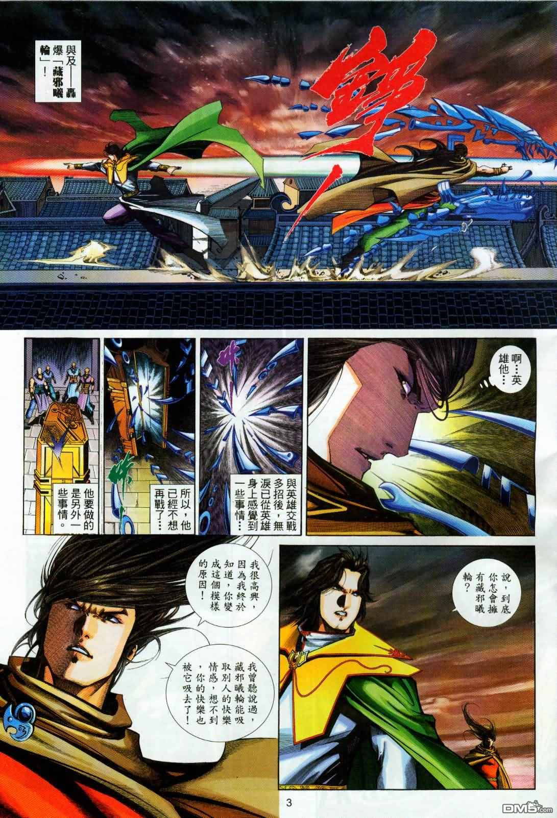 第 3 页
