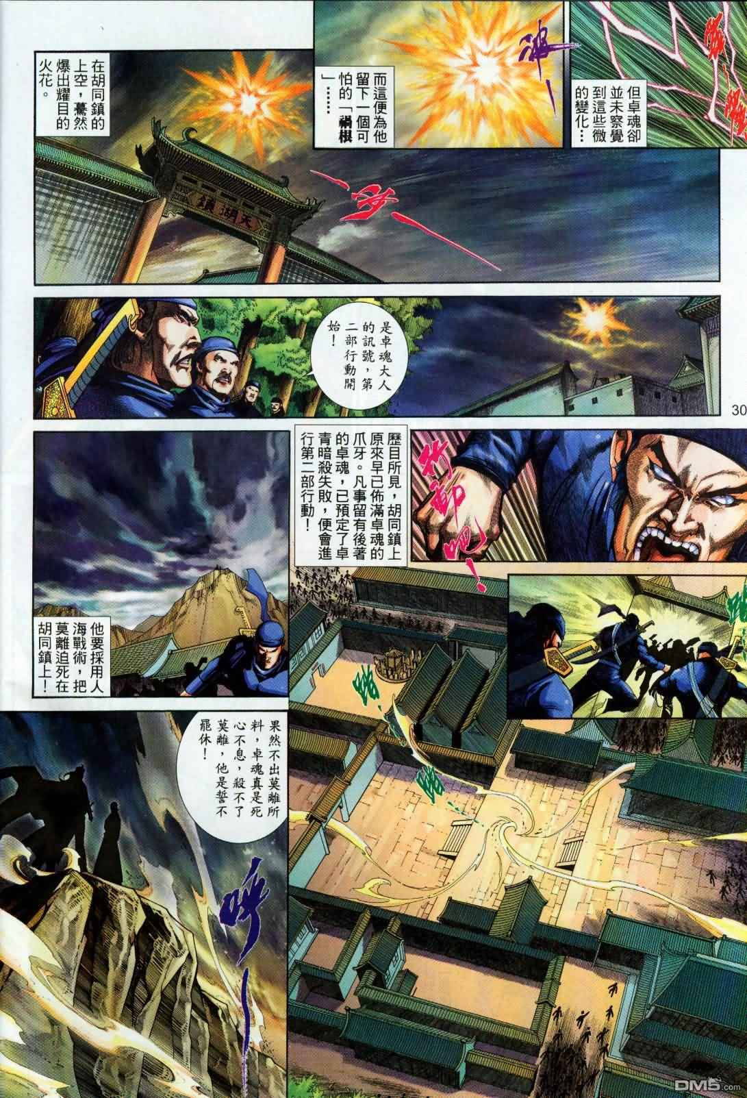 第 30 页
