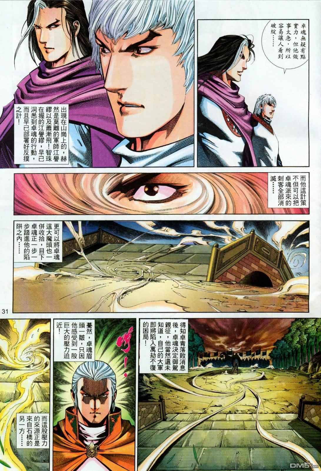 第 31 页