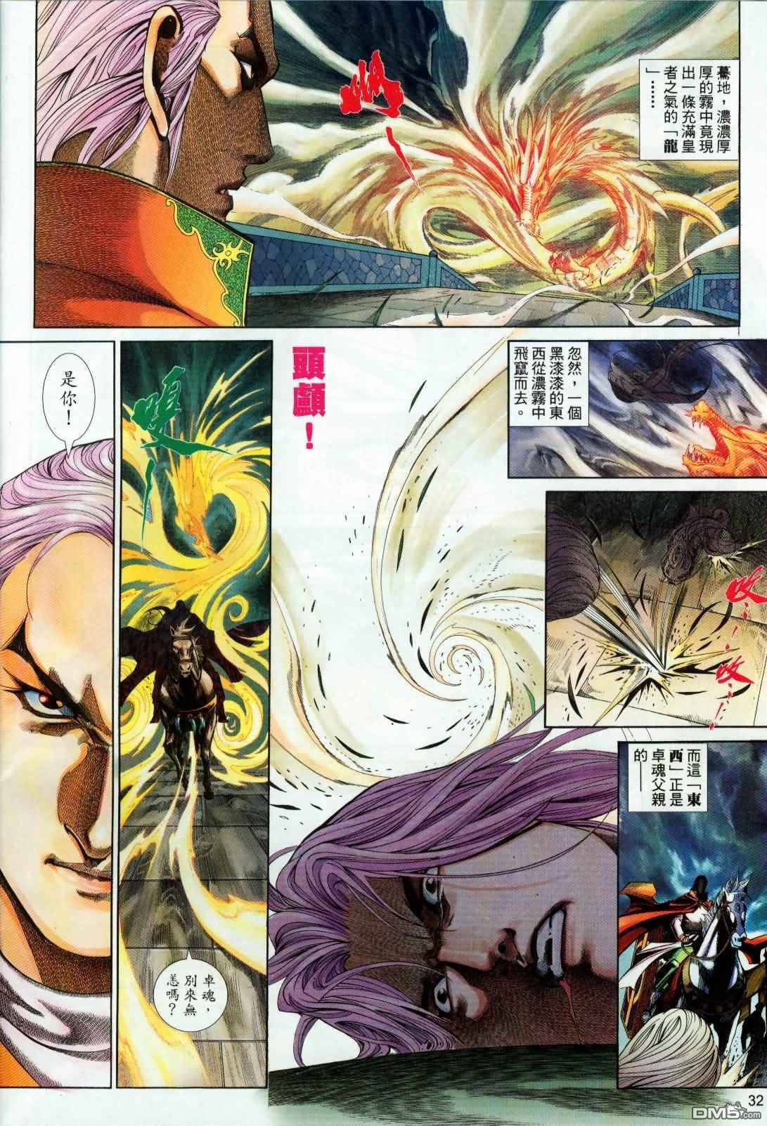 第 32 页