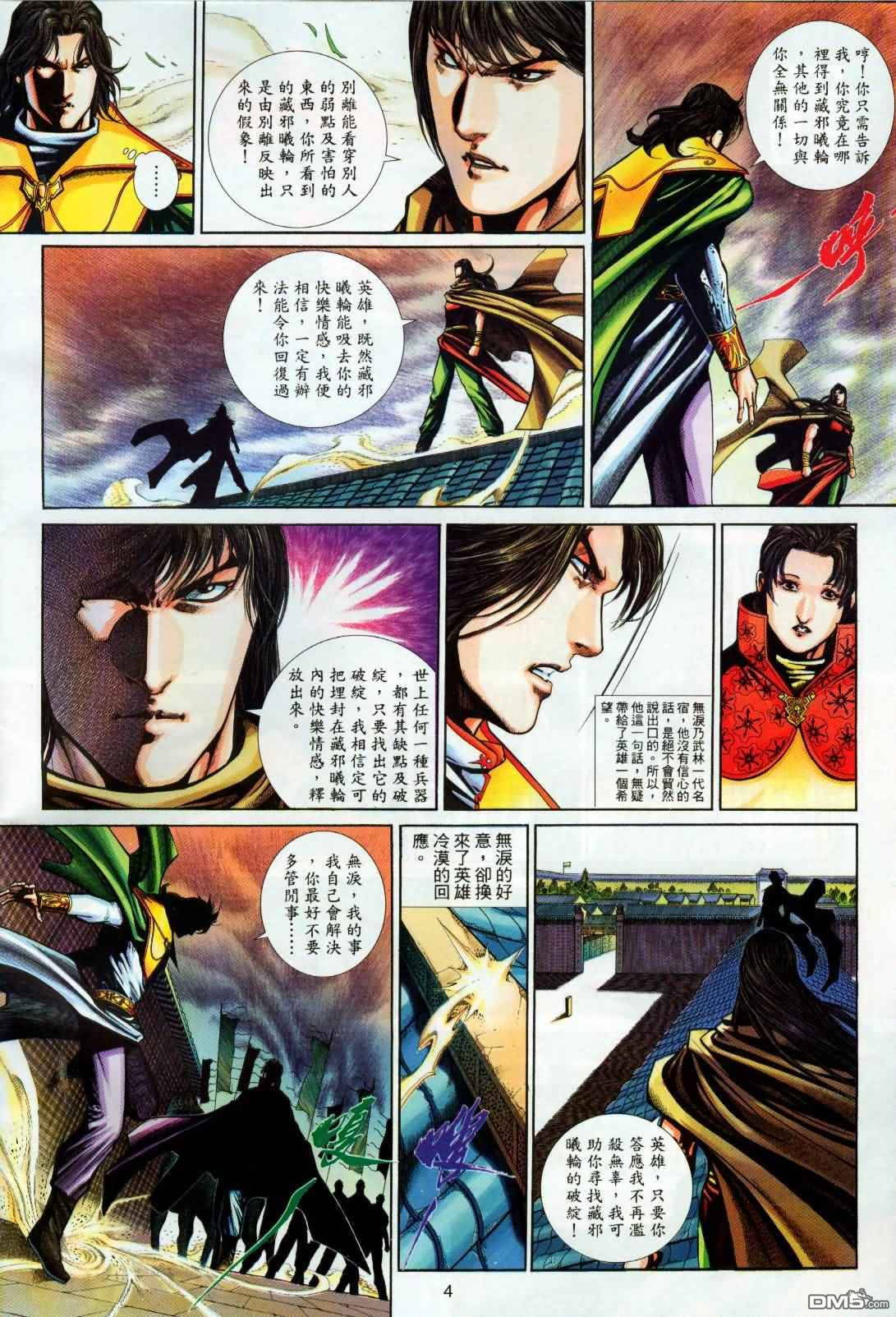 第 4 页
