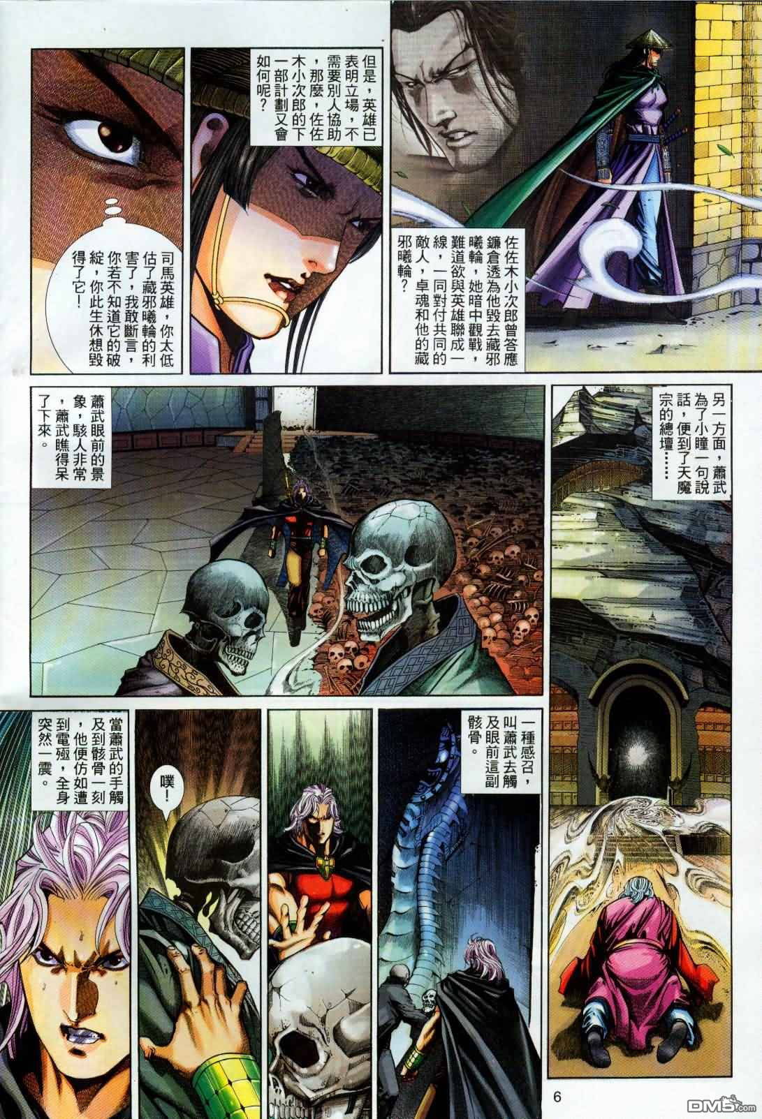 第 6 页