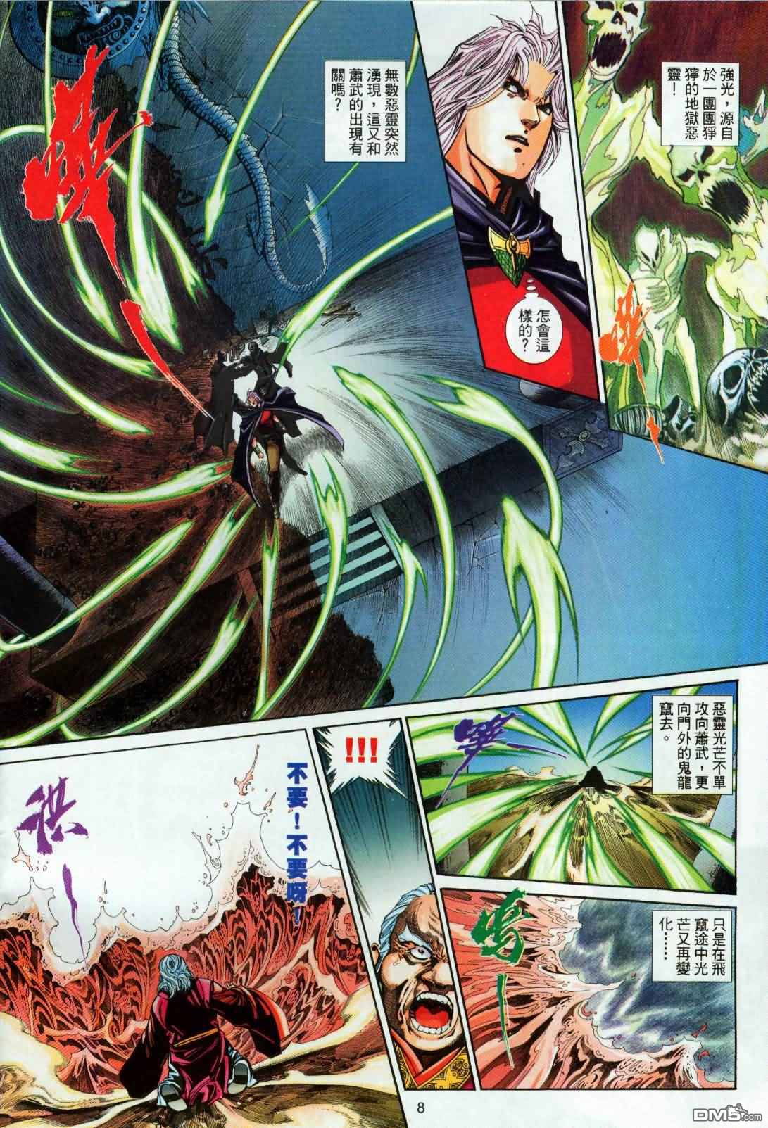 第 8 页