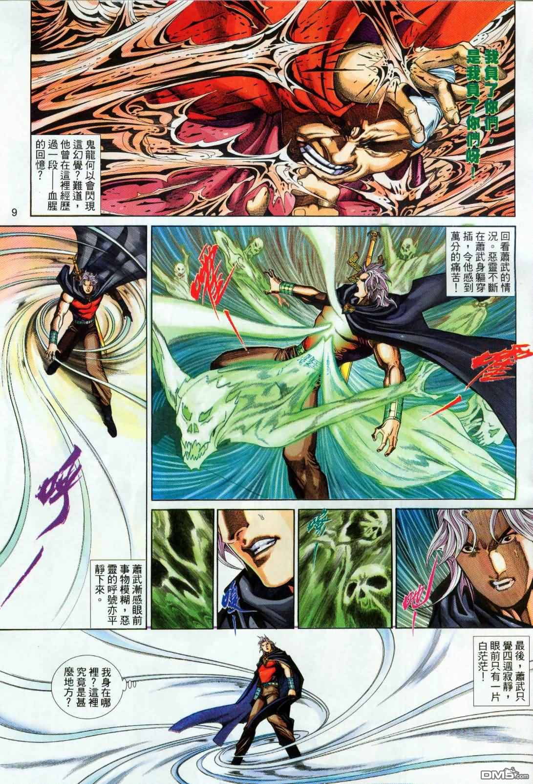第 9 页