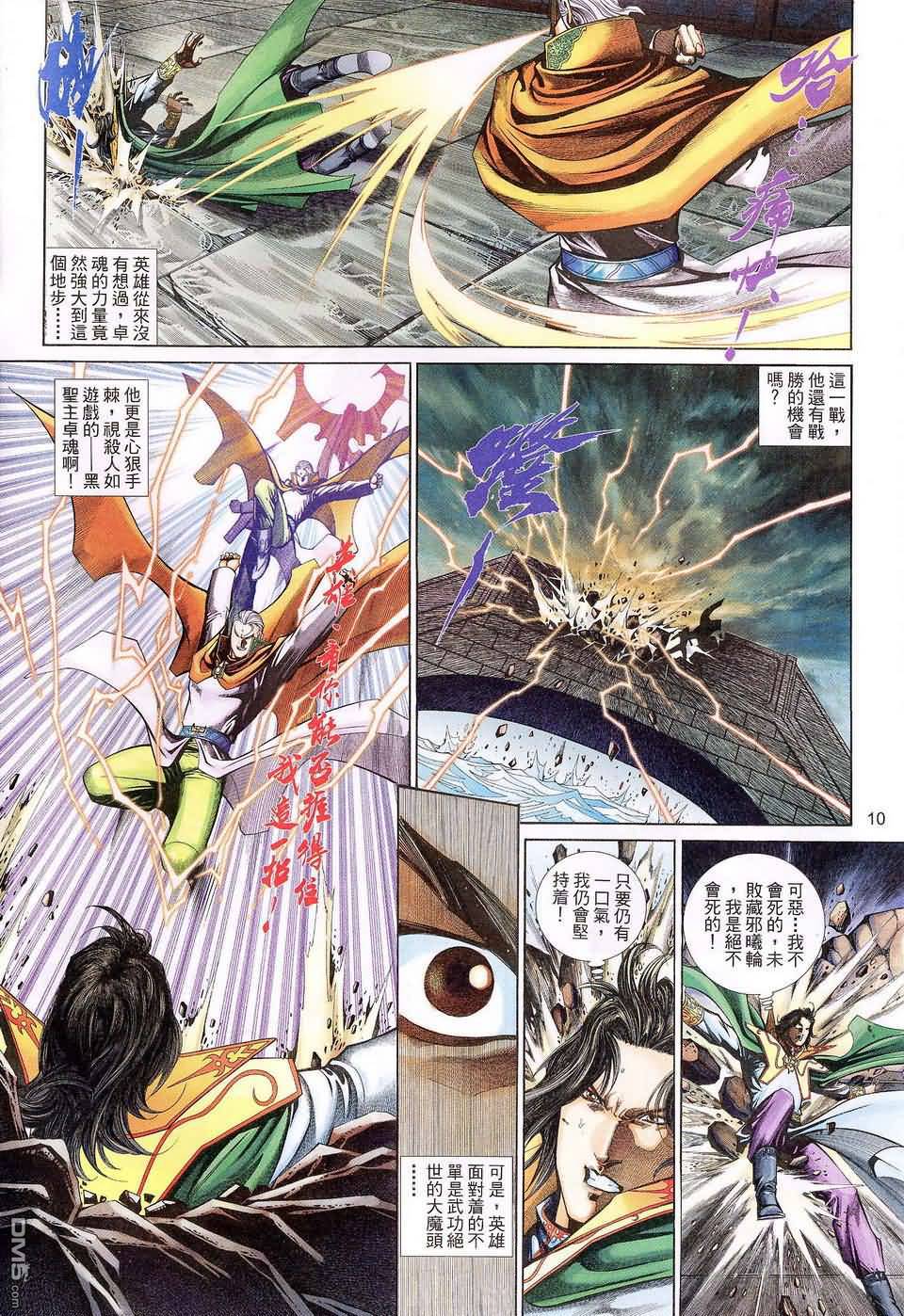 第 10 页