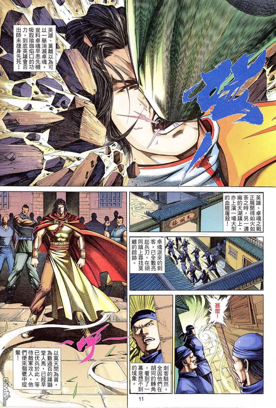 第 11 页