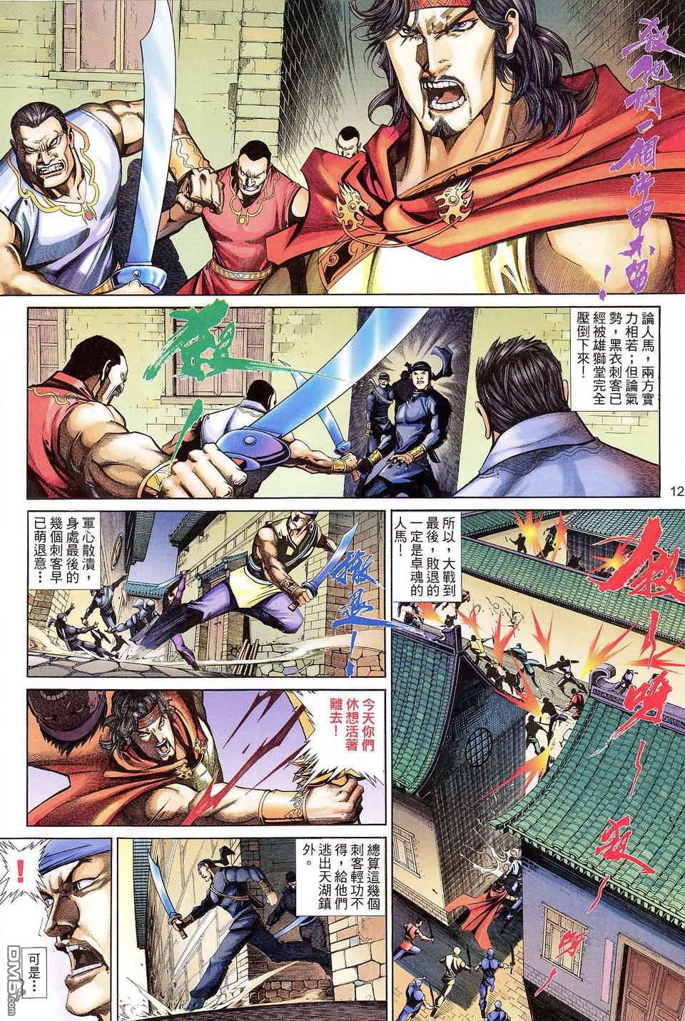 第 12 页