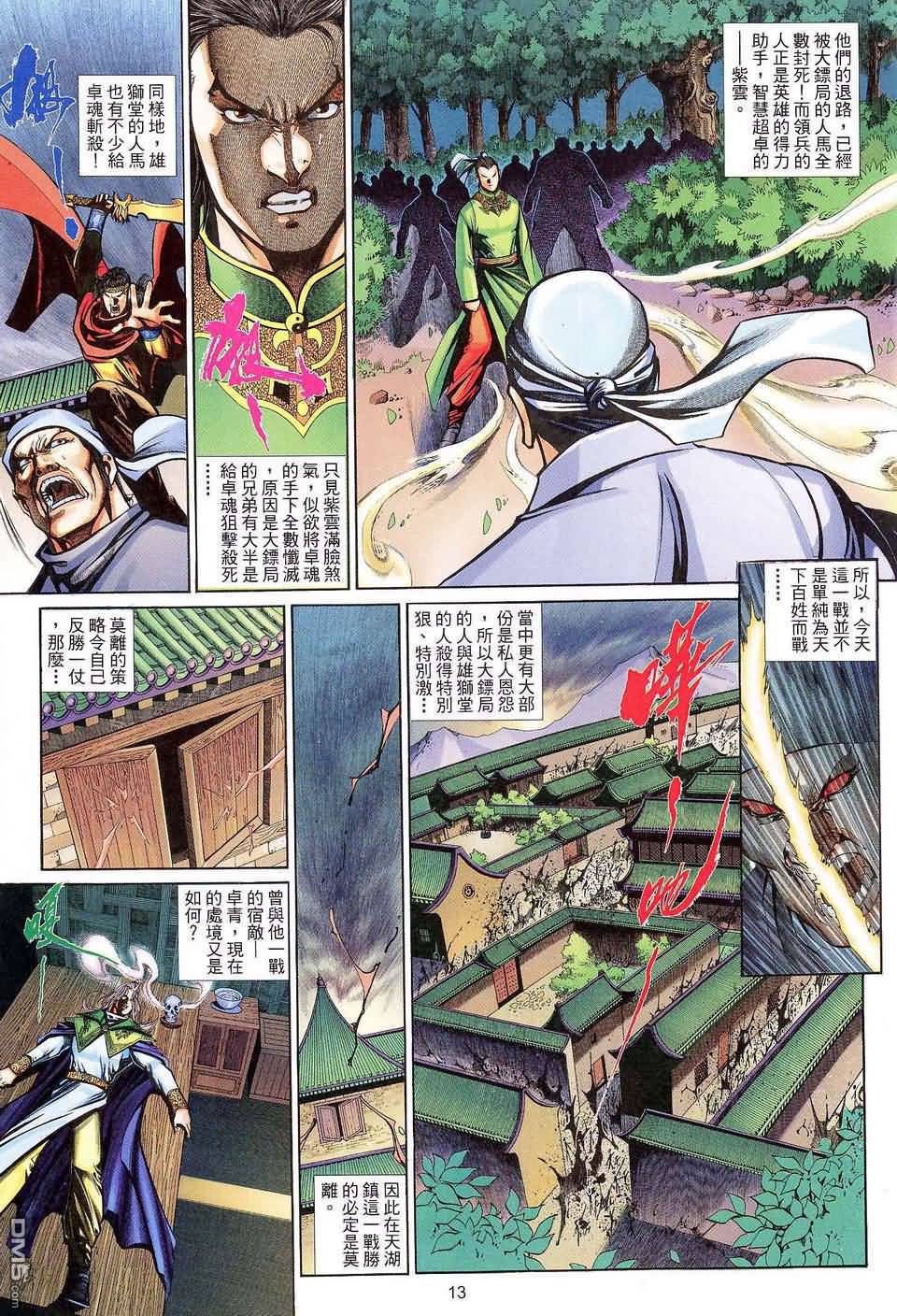 第 13 页