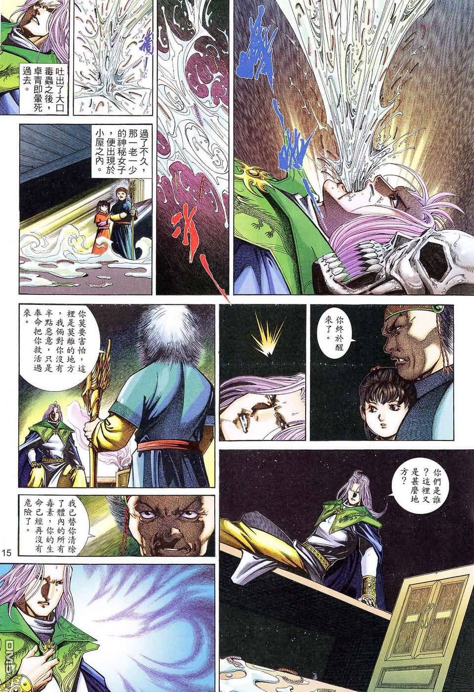 第 15 页