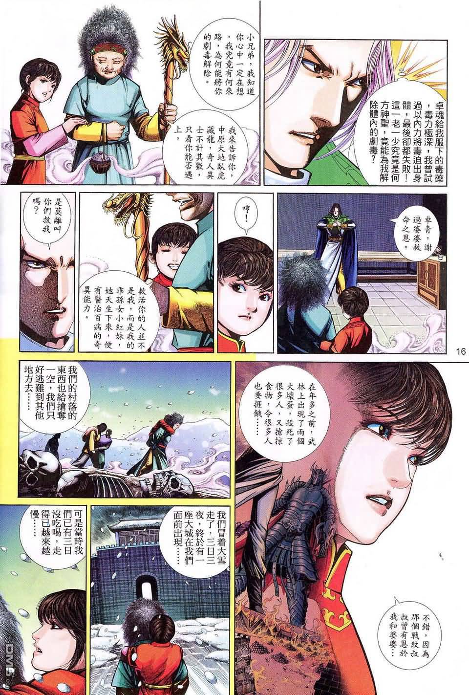 第 16 页