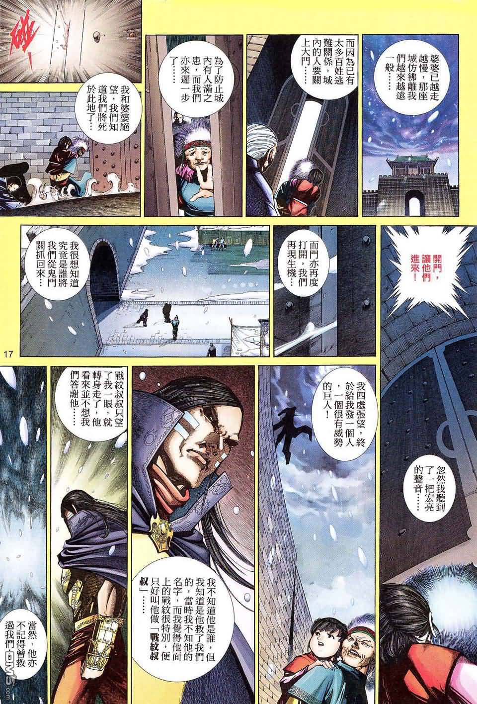 第 17 页