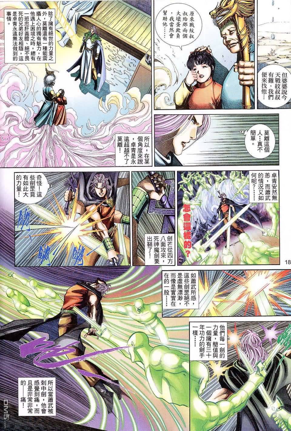 第 18 页