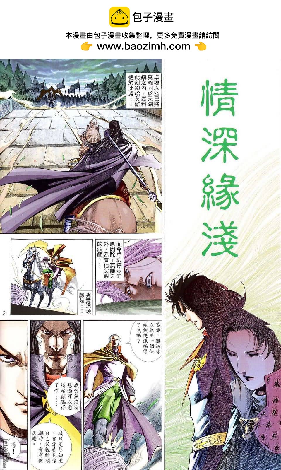 第 2 页