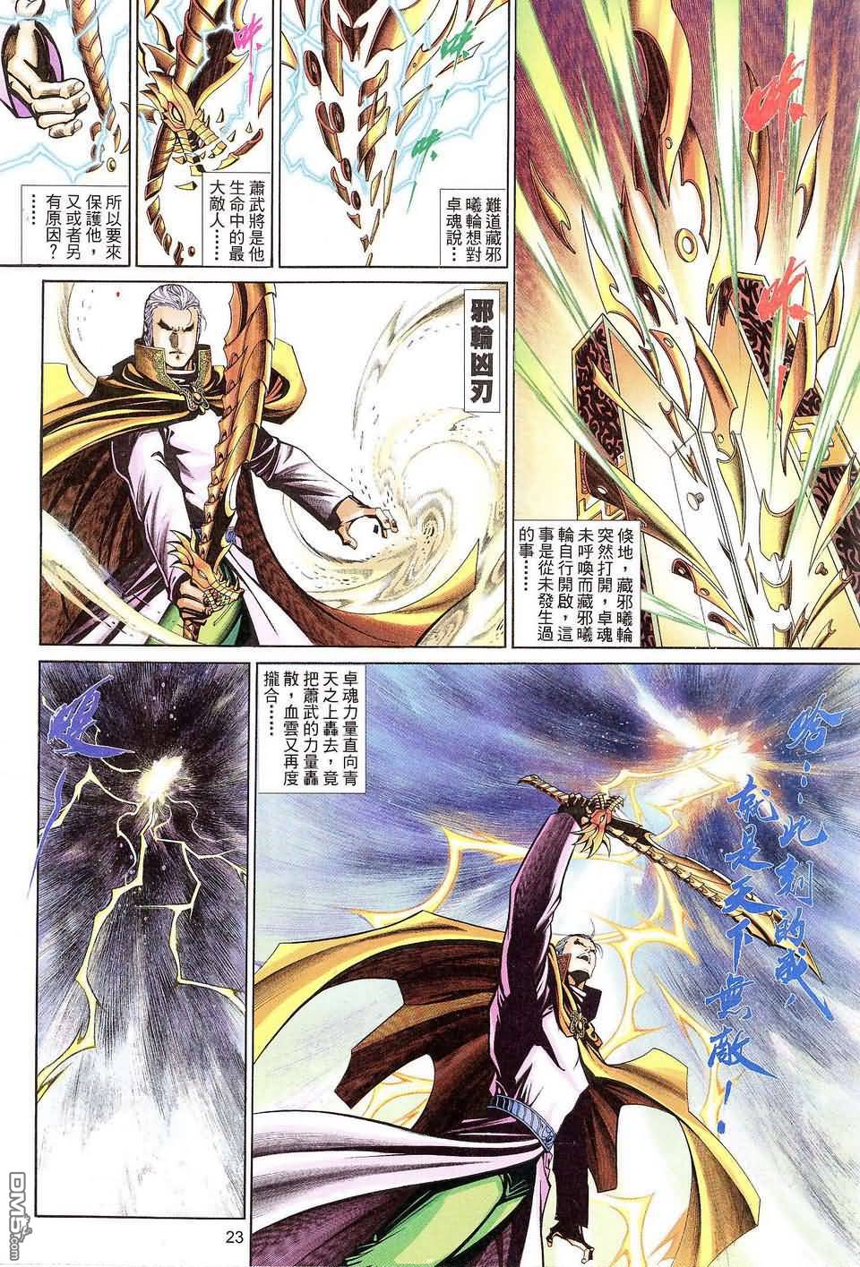 第 23 页