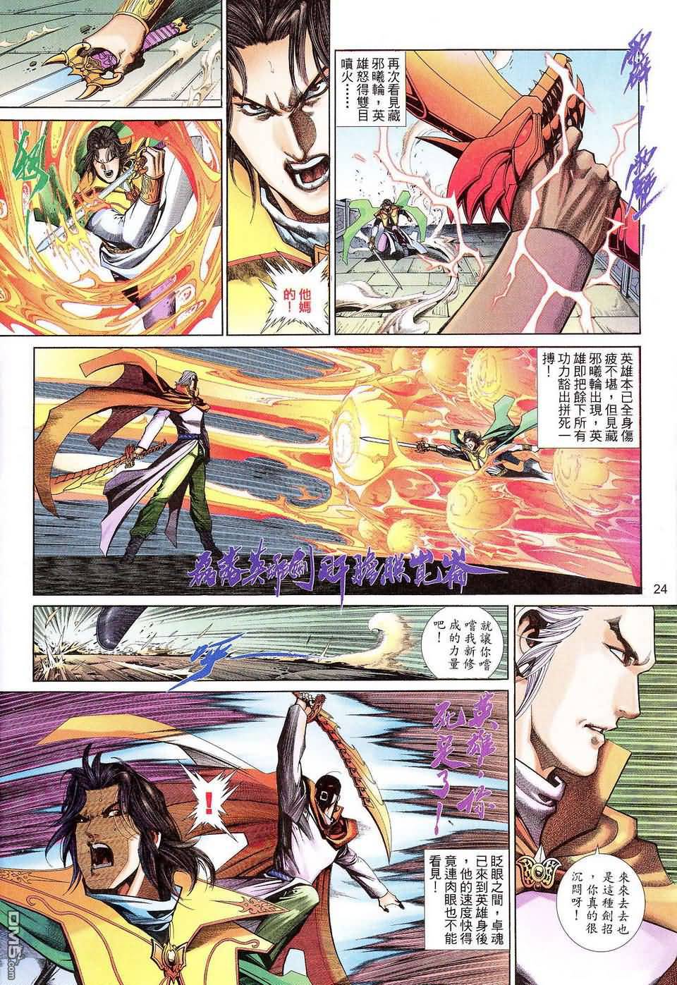第 24 页