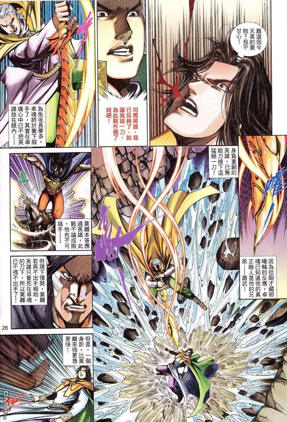 第 26 页