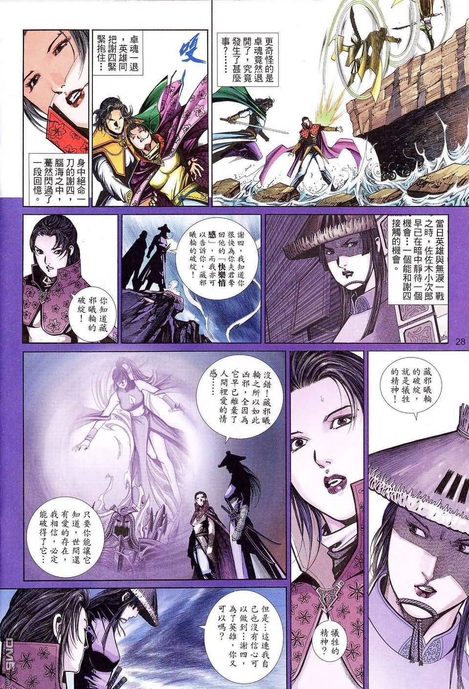 第 28 页