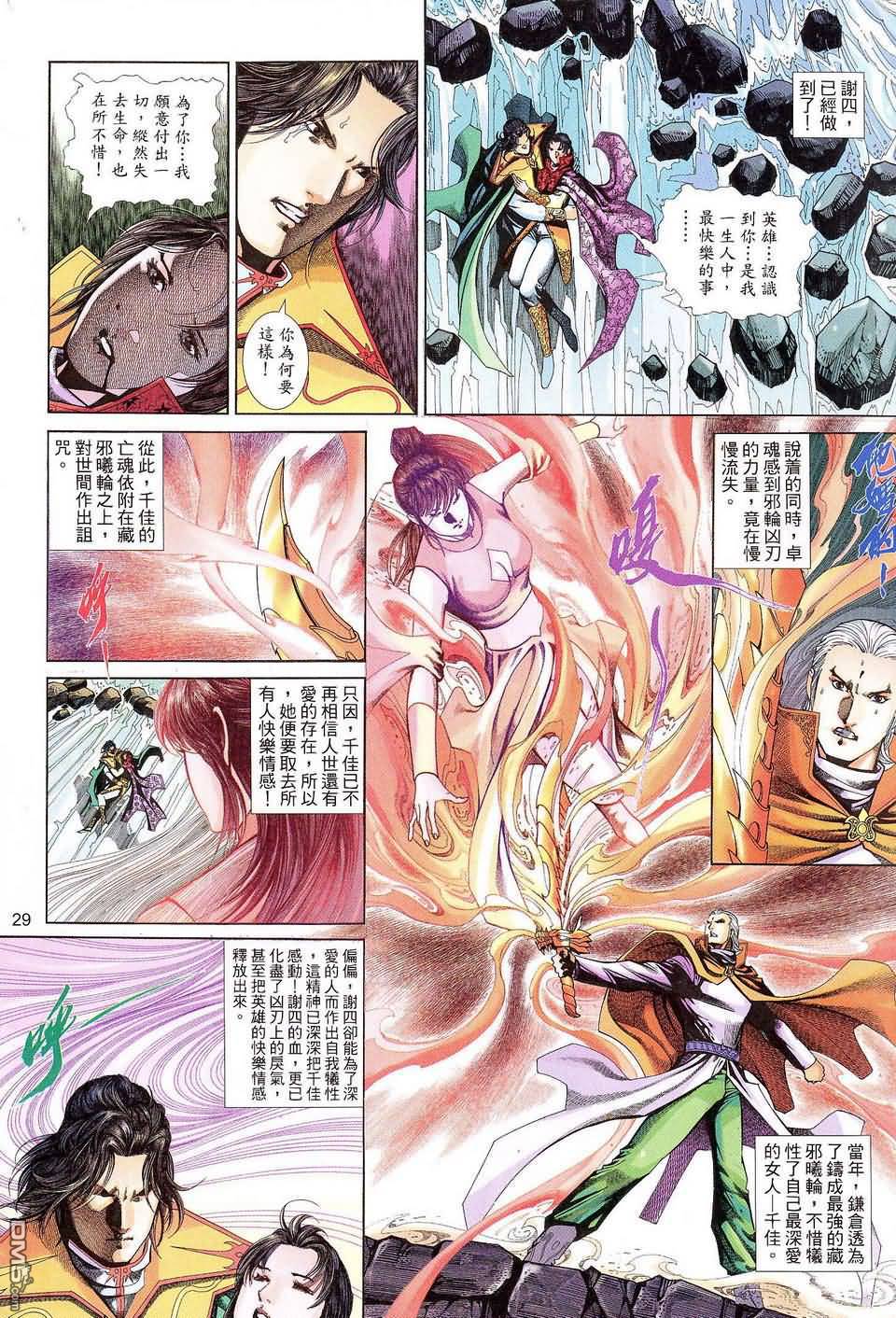 第 29 页