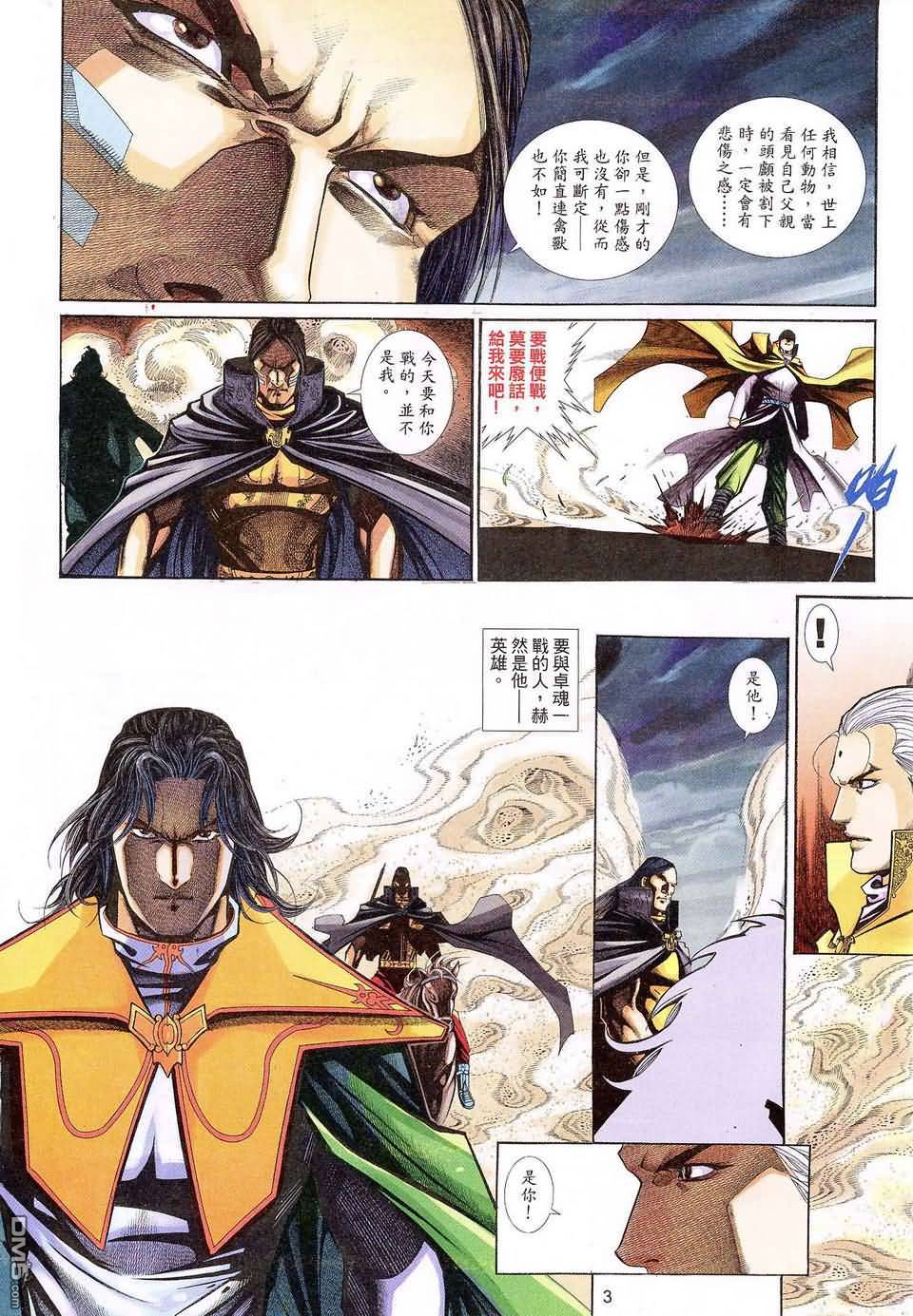 第 3 页