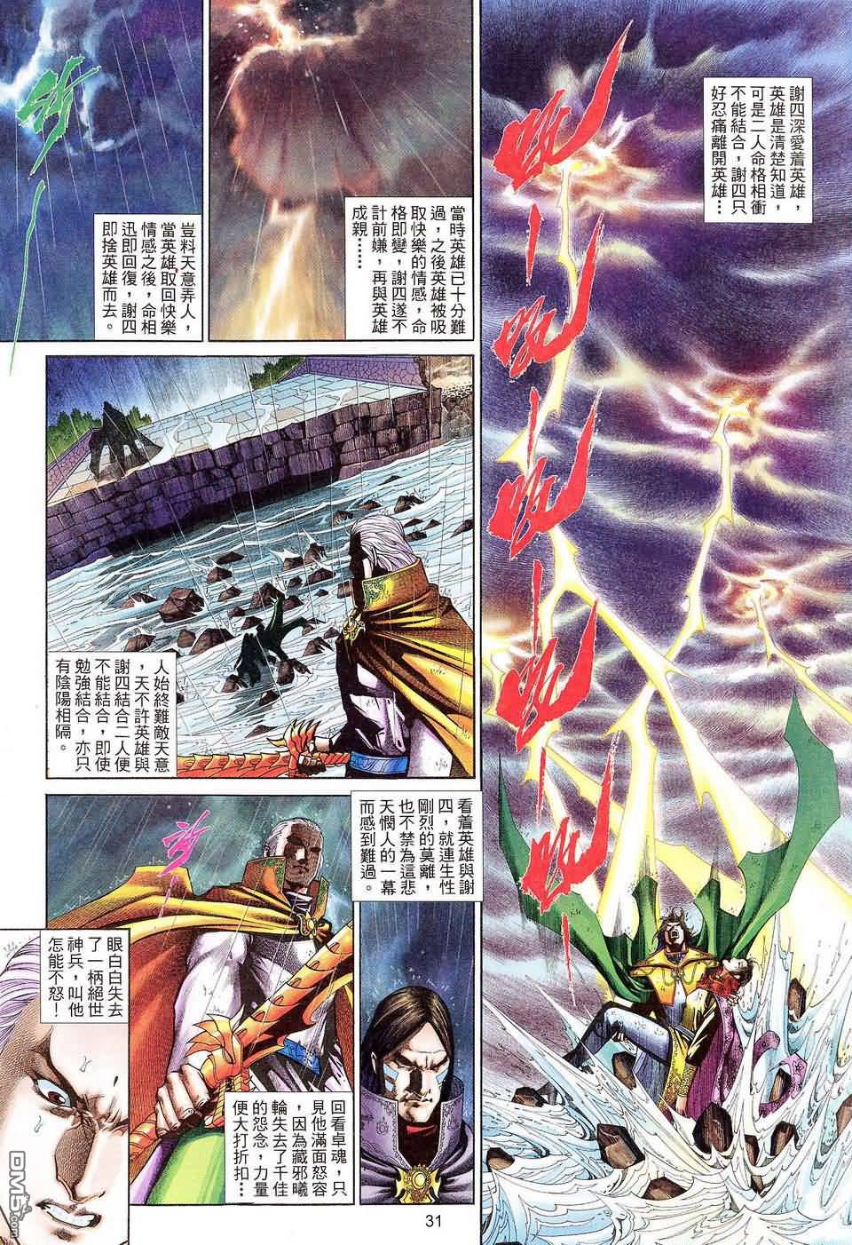 第 31 页
