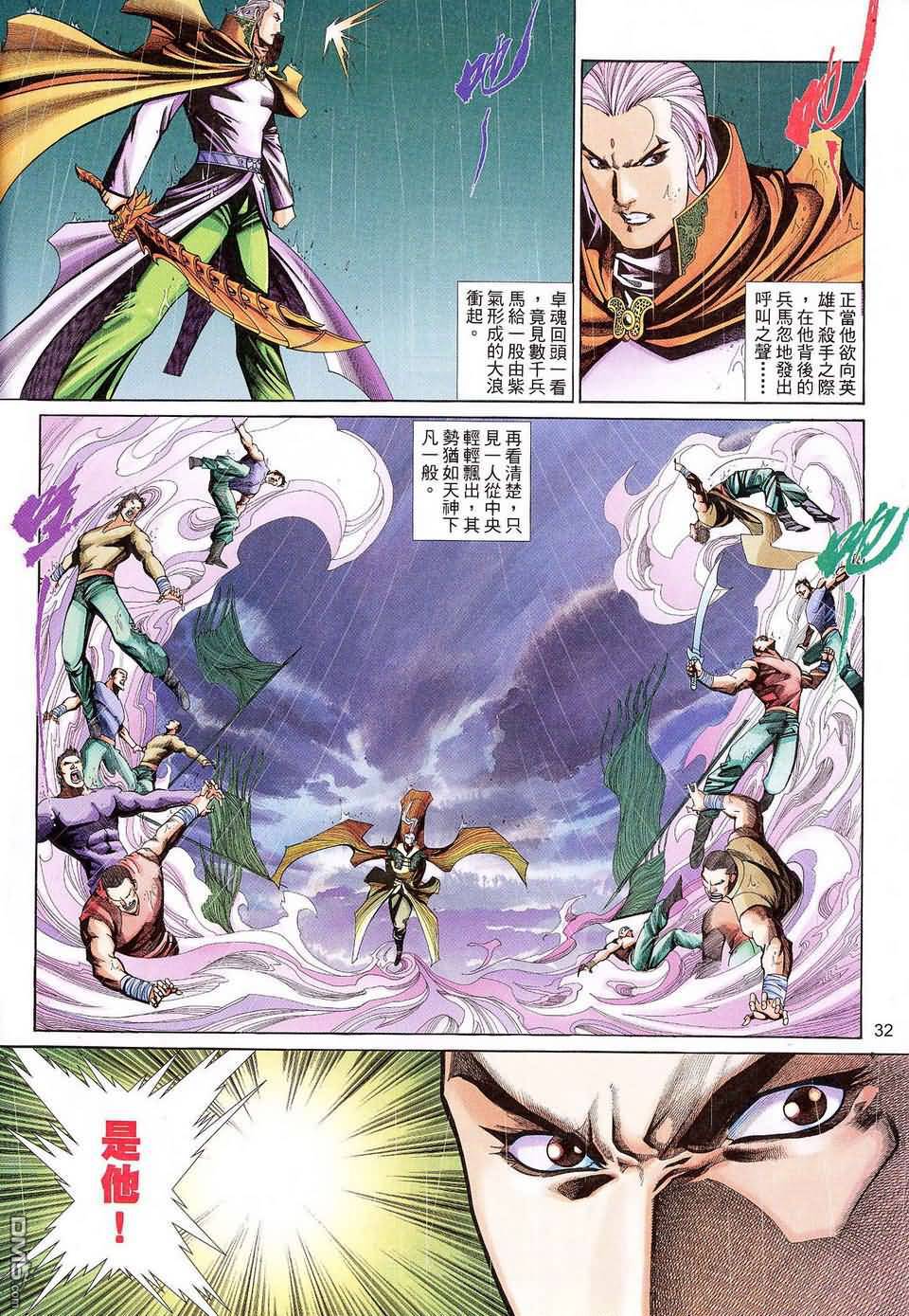 第 32 页