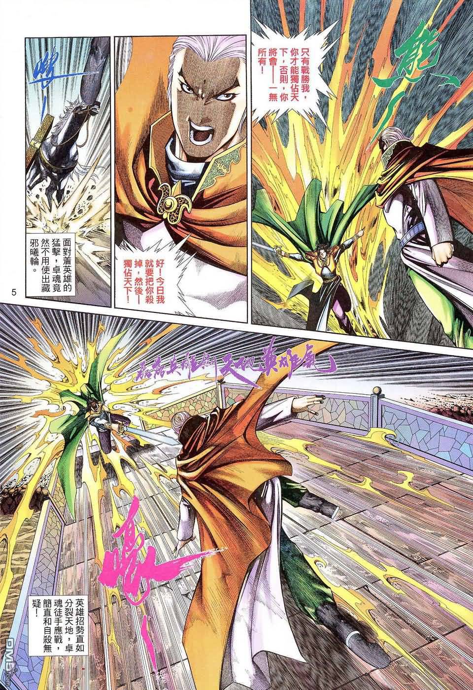 第 5 页