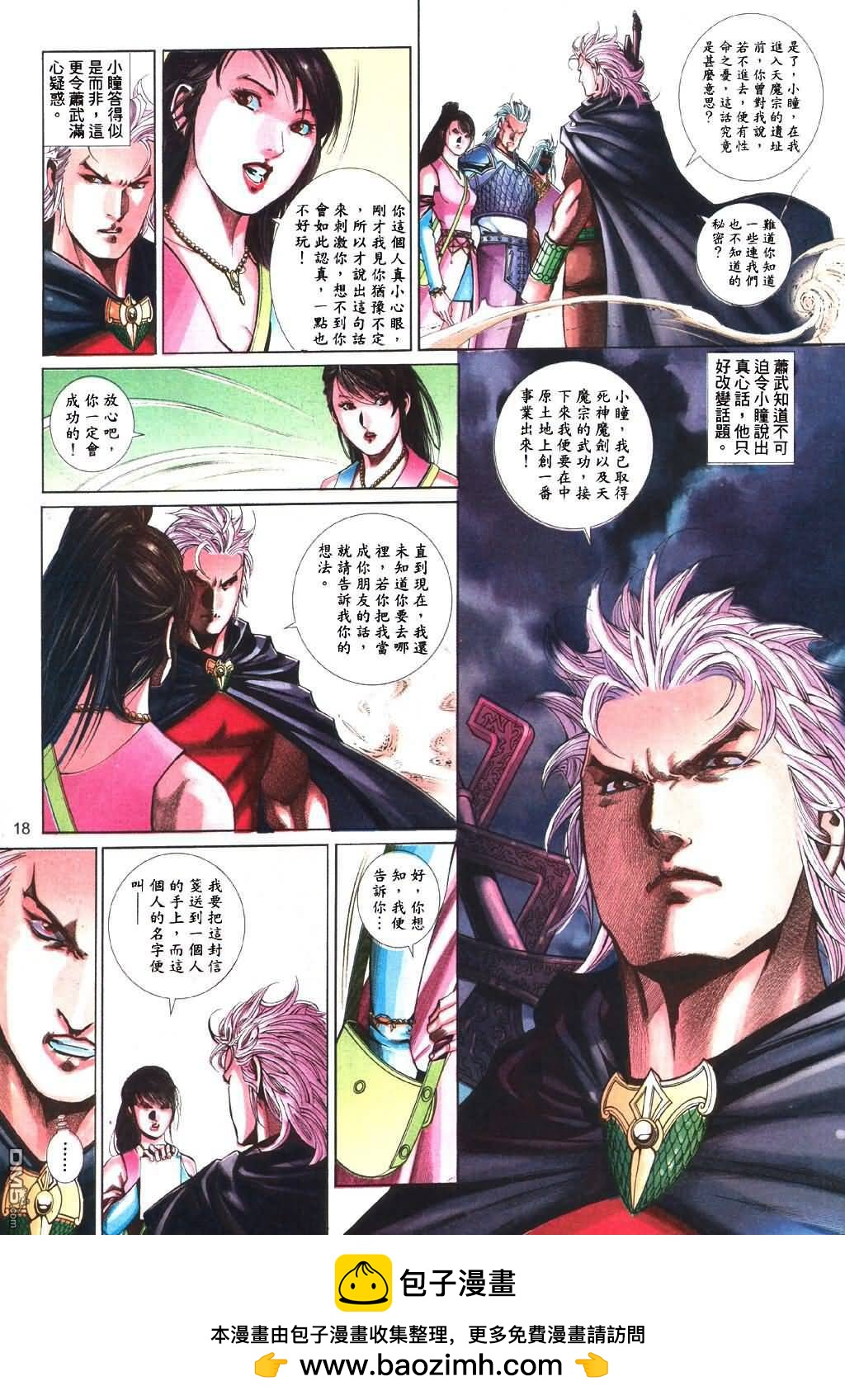 第 50 页