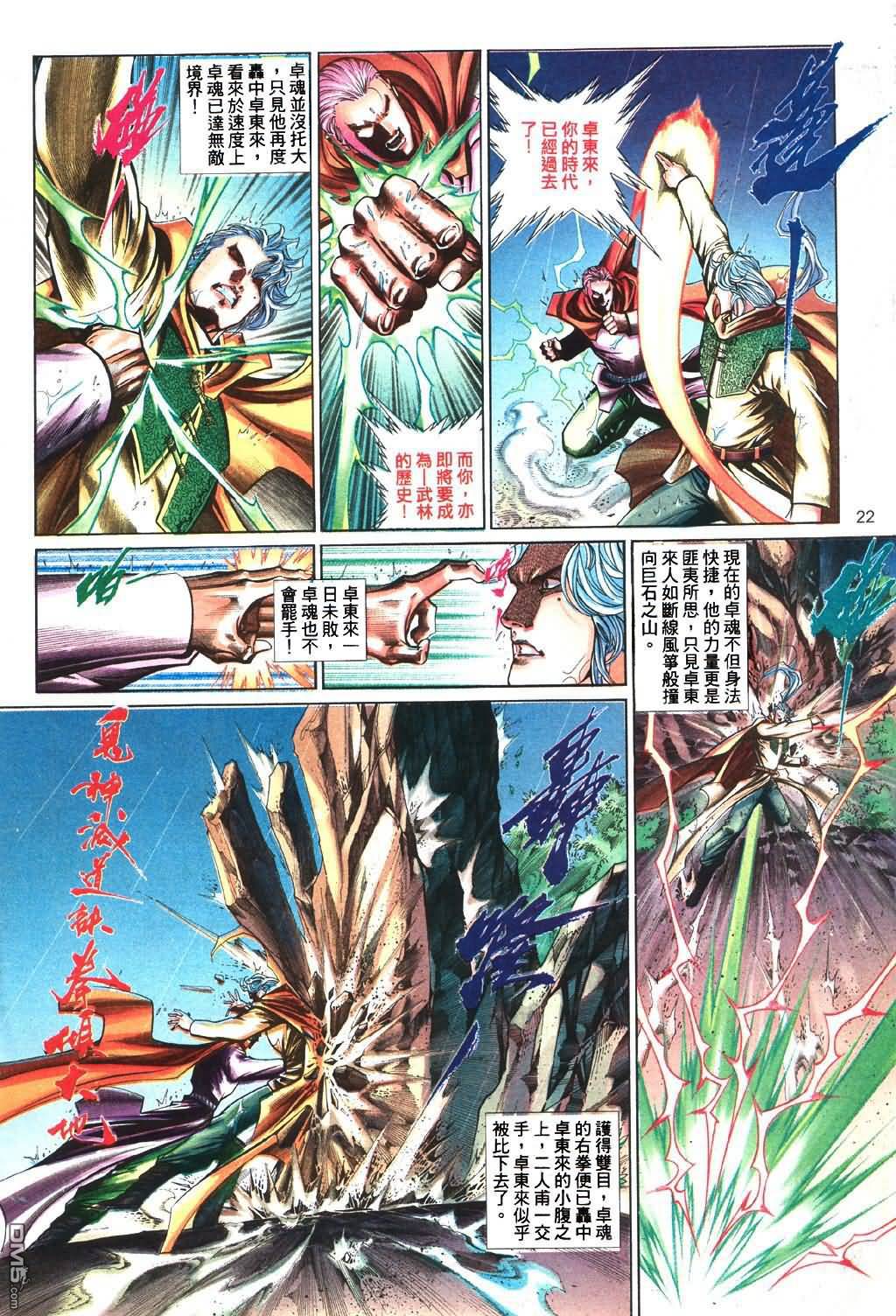 第 54 页