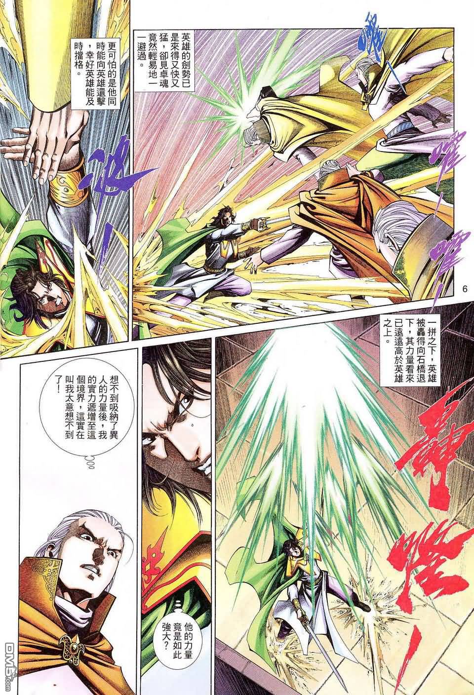第 6 页