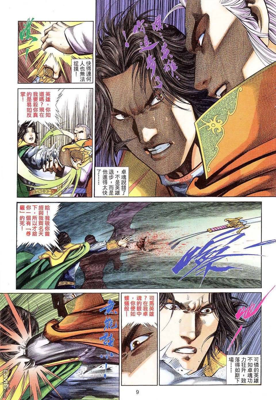 第 9 页