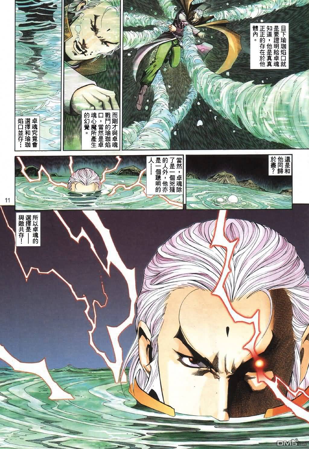 第 11 页