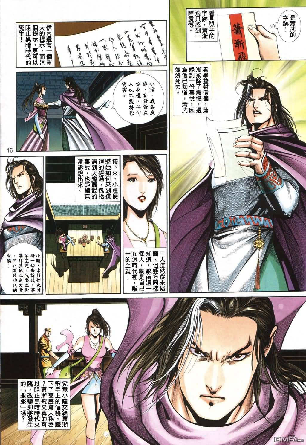 第 16 页