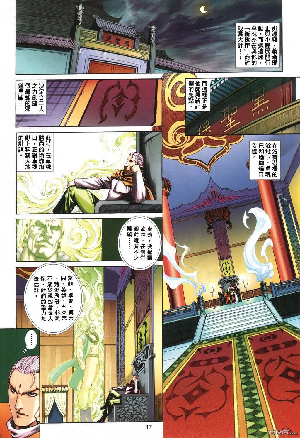 第 17 页