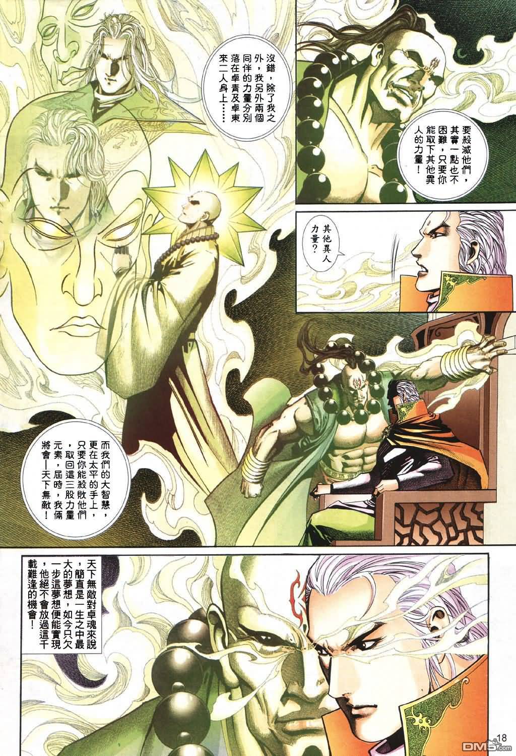 第 18 页