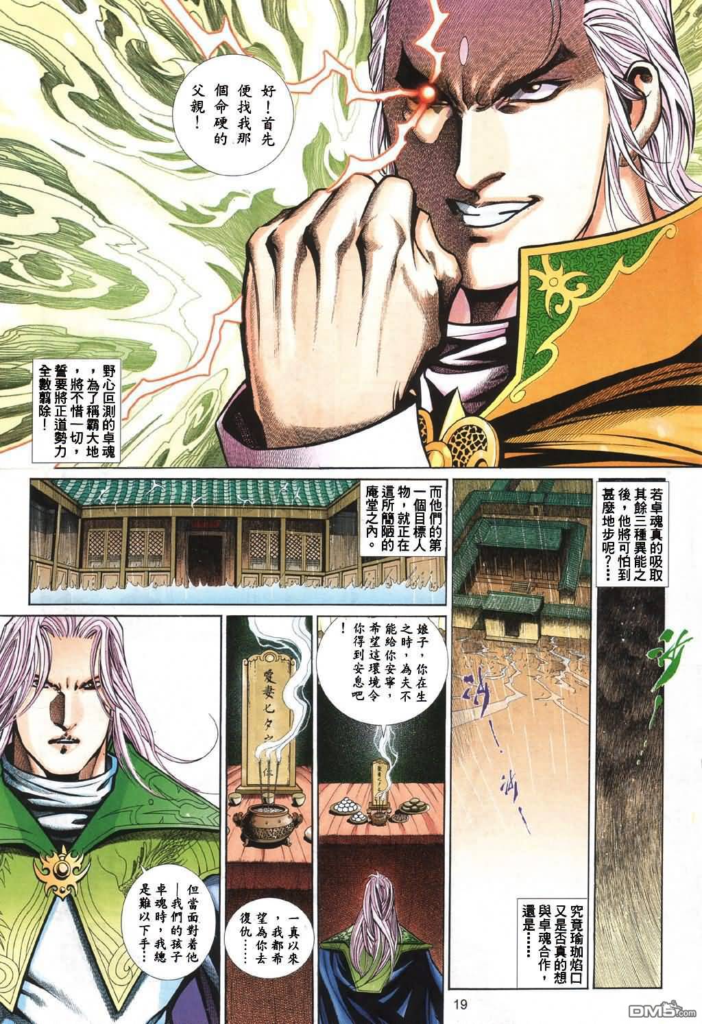 第 19 页