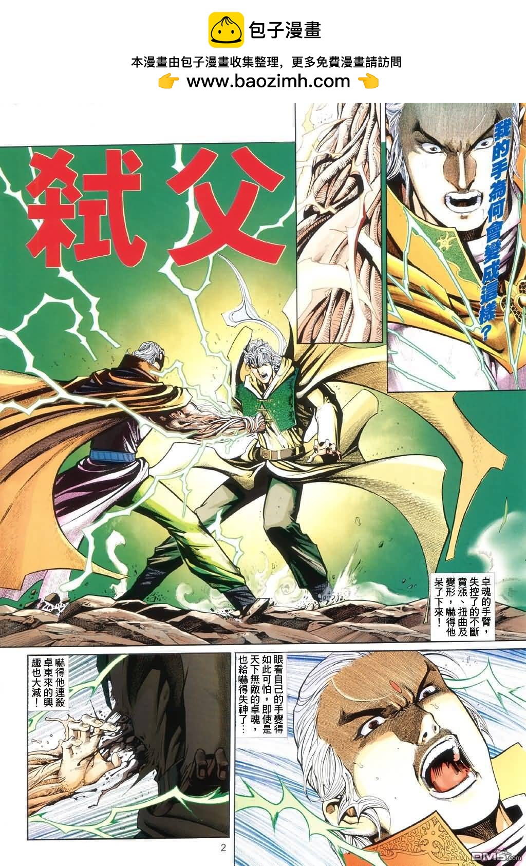 第 2 页