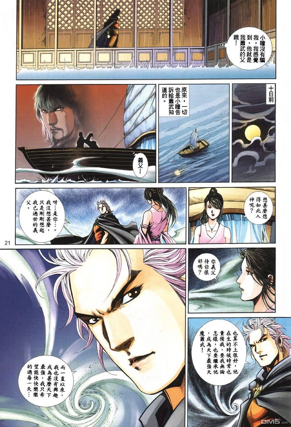 第 21 页