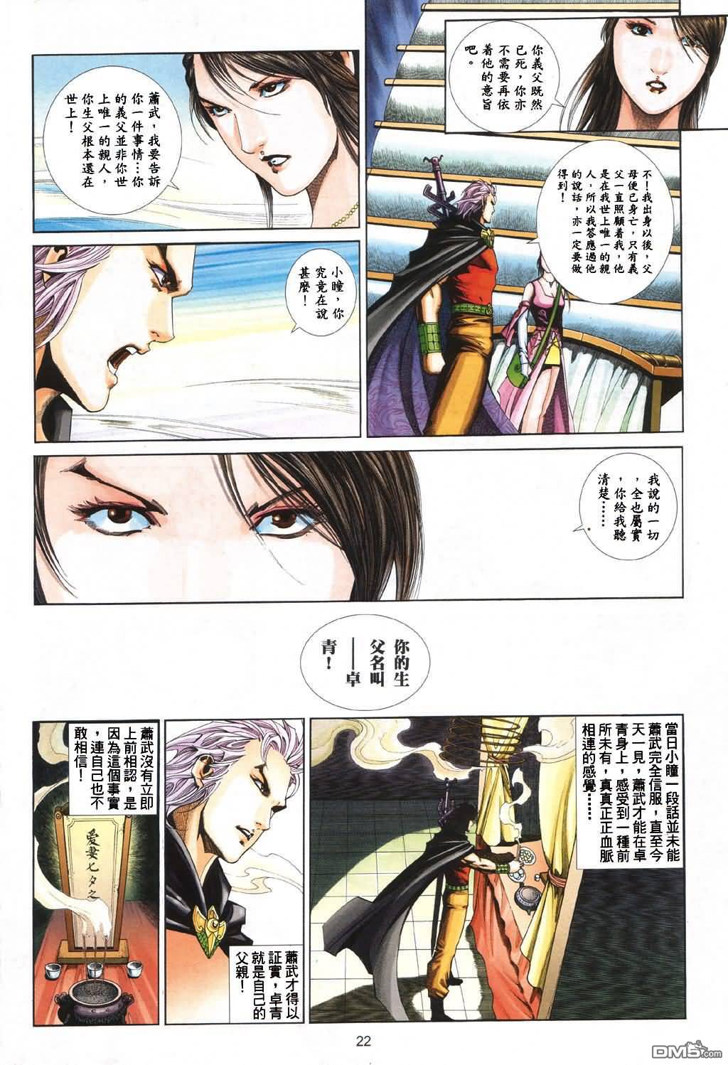 第 22 页