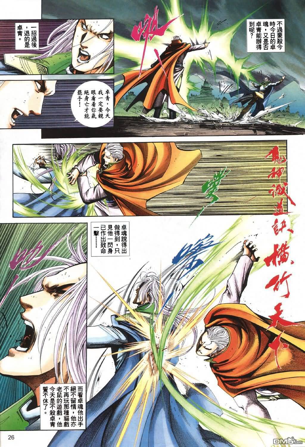 第 26 页