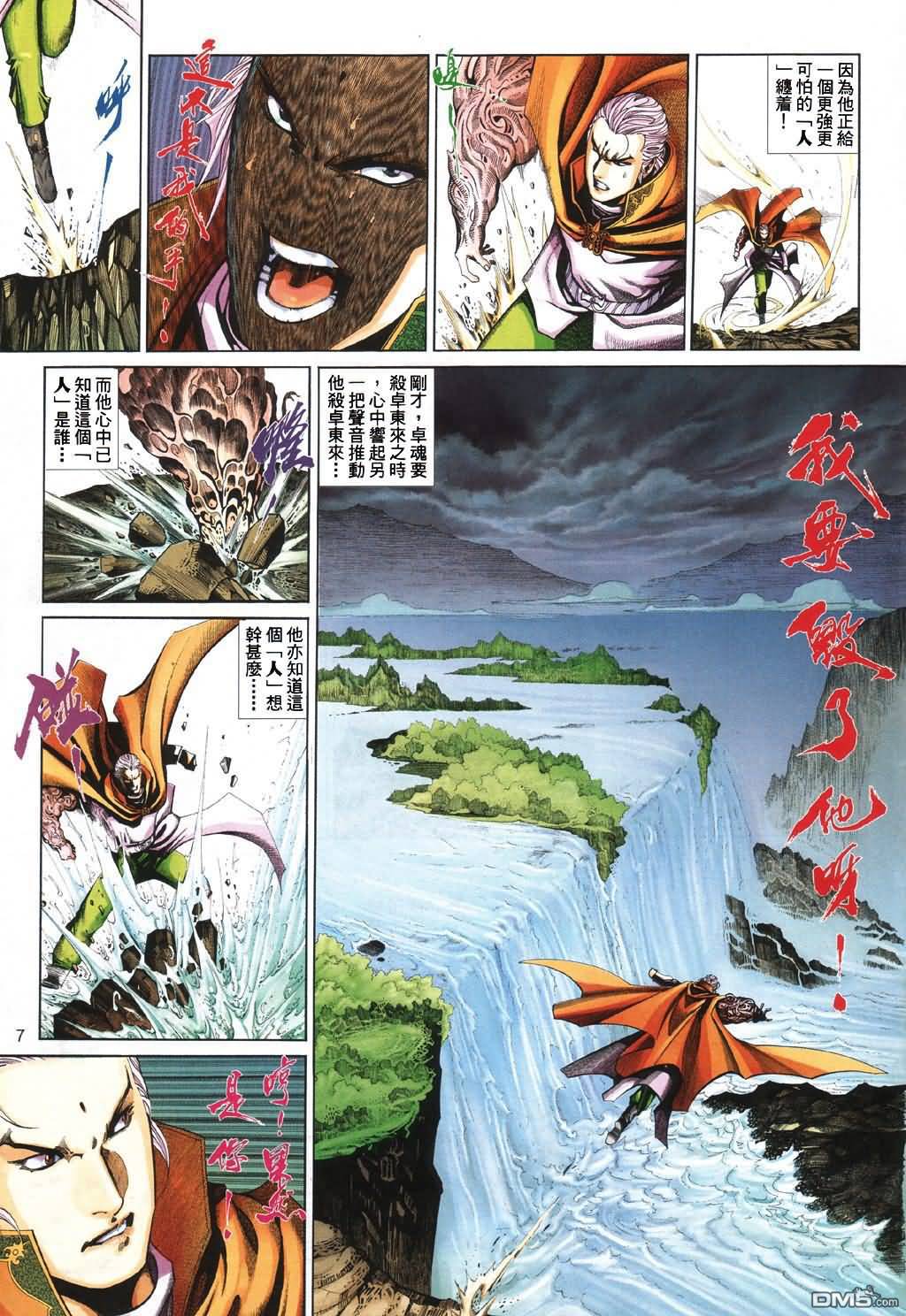 第 7 页