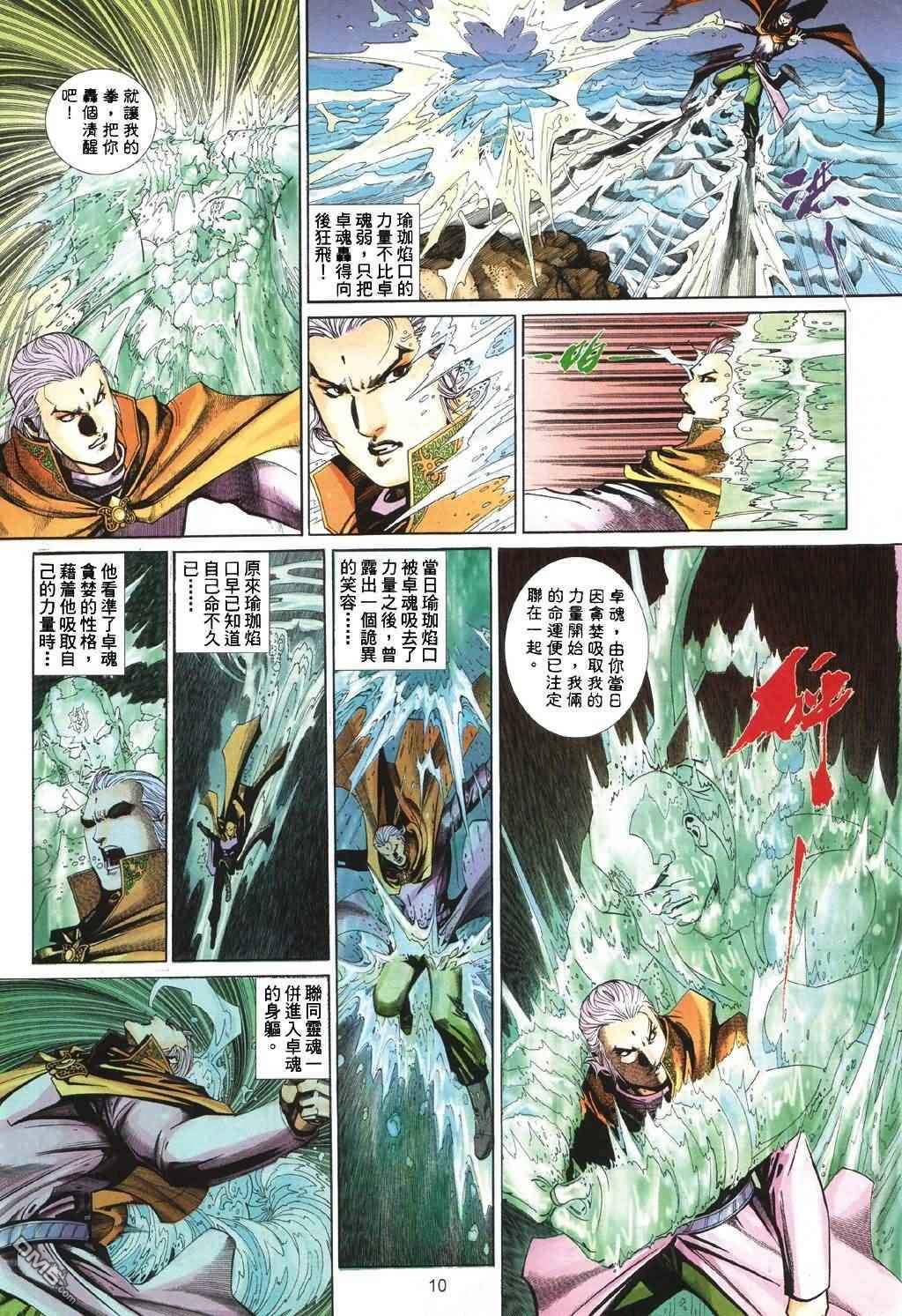 第 10 页