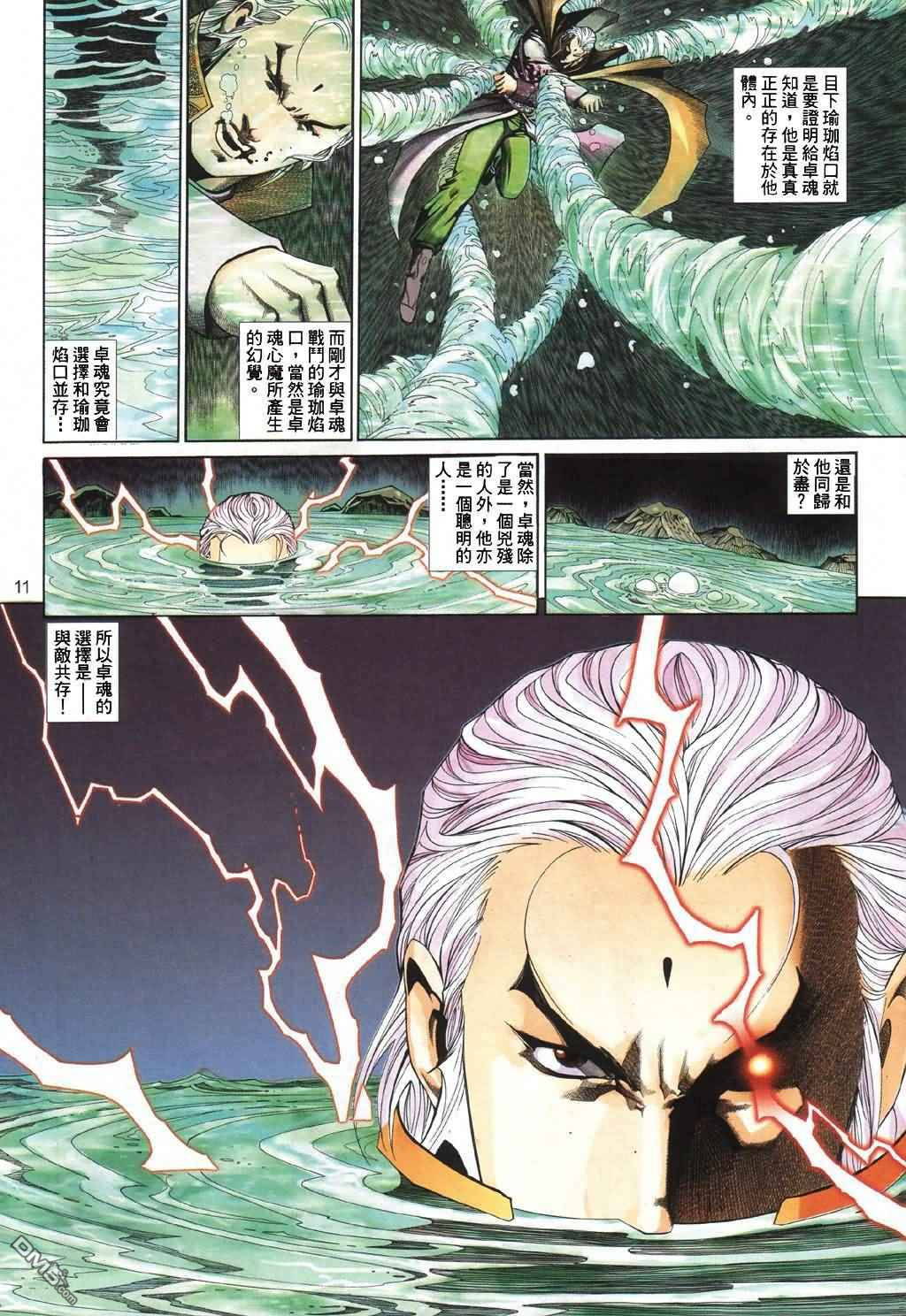 第 11 页