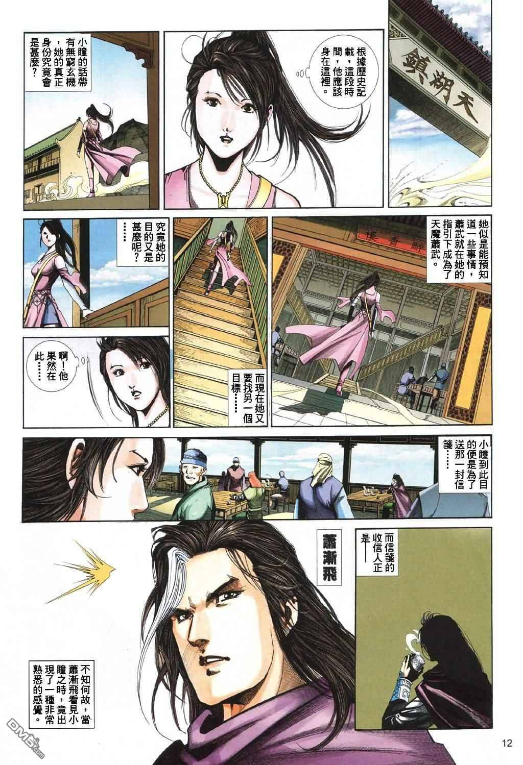 第 12 页