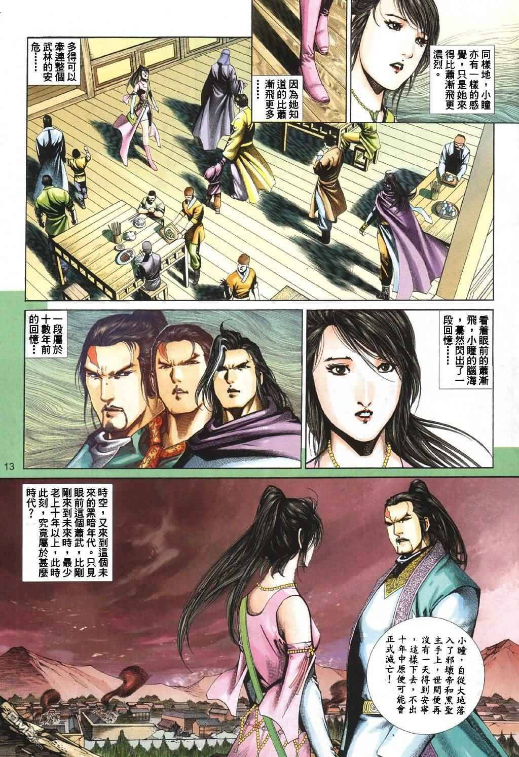 第 13 页