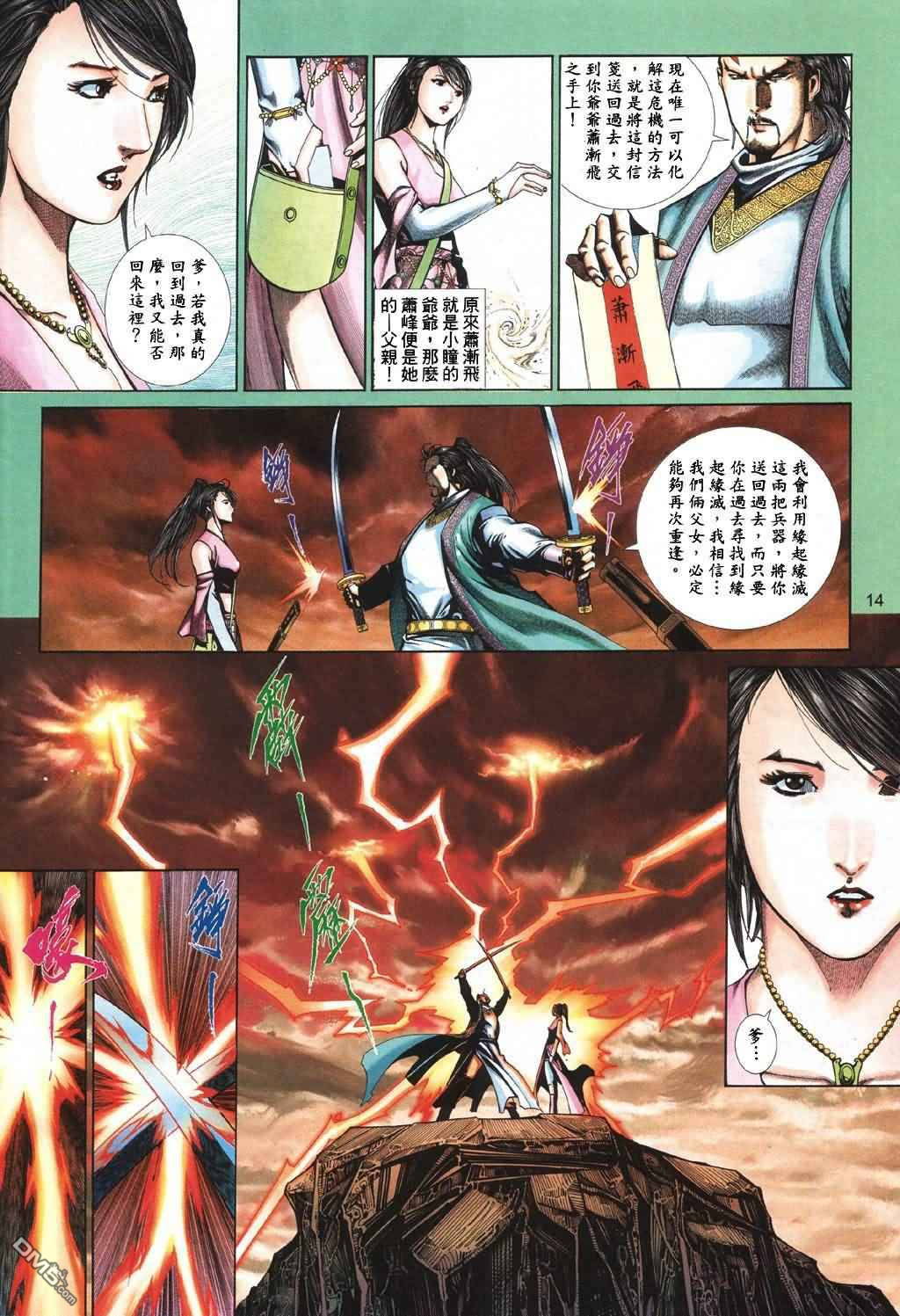 第 14 页